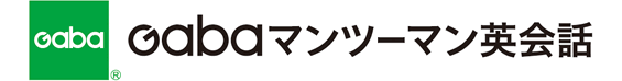 Gabaマンツーマン英会話